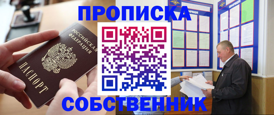 временная регистрация для всех в Красноуфимске