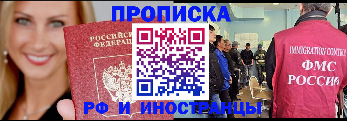 прописка штамп в Красноуфимске