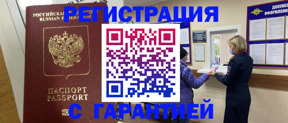 прописка поиск в Красноуфимске