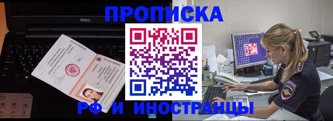 временная регистрация в квартире в Красноуфимске
