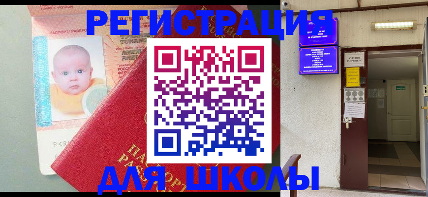 где прописаться в Красноуфимске